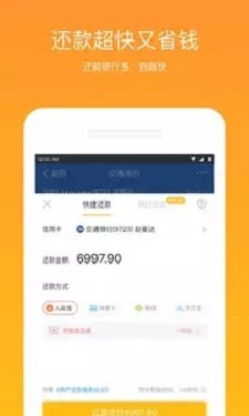 外贸易贷借款  v3.5.3图3