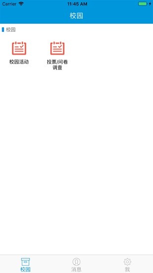 掌上健行app  v1.0.07012图1