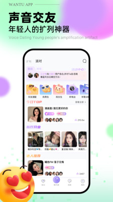 玩兔app  v1.0.0图4