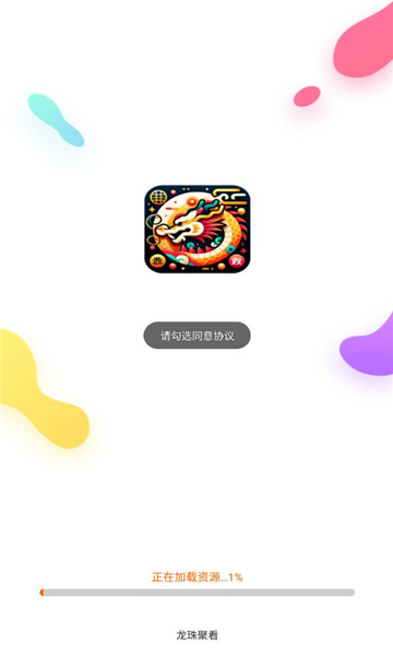 龙珠聚看免费版  v1.0.1图3