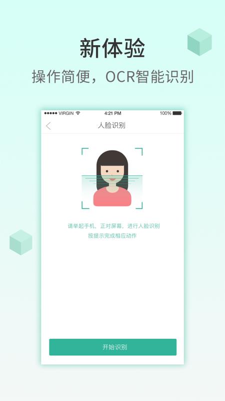 小树贷款app下载  v5.6.1图3