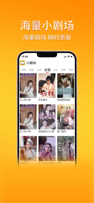 橙子短剧app  v1.0.1图1