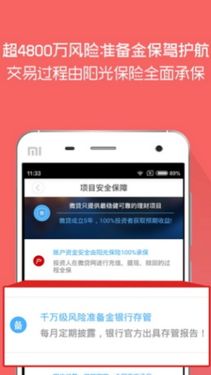 通信贷app下载  v6.2.9图3