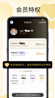 做伴交友2024  v0.1.7图3