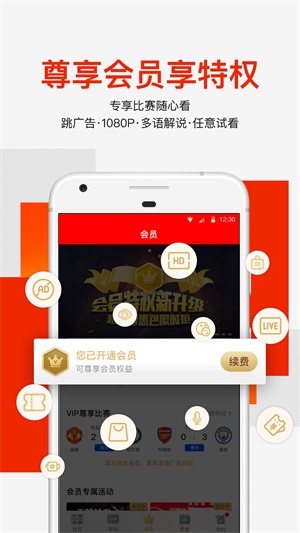 爱奇艺体育直播网球迈阿密  v7.5.0图3