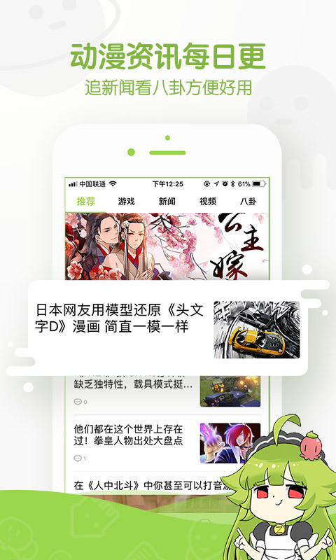 追追漫画app官方苹果下载  v2.5.6图3