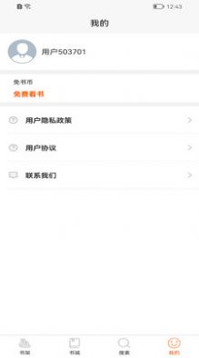 醉红尘小说  v1.0.0图2