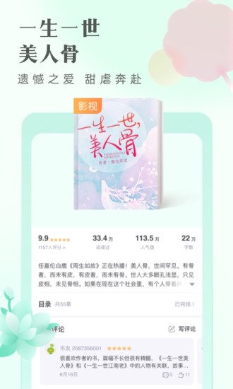 书旗小说阅读器app下载