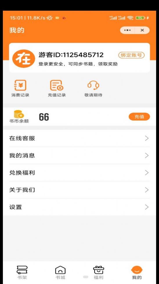 自在阅读大树的朋友