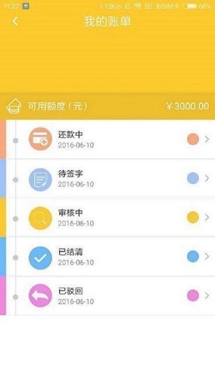 猪呆子借款最新版  v1.0图1