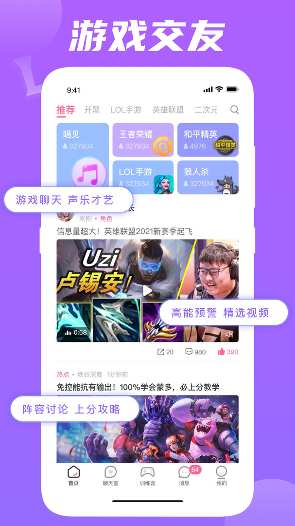 玩兔社交安卓版  v1.0.0图4