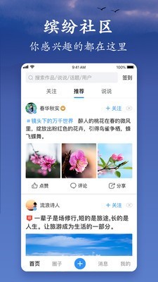 美篇制作app下载  v5.3.1图4