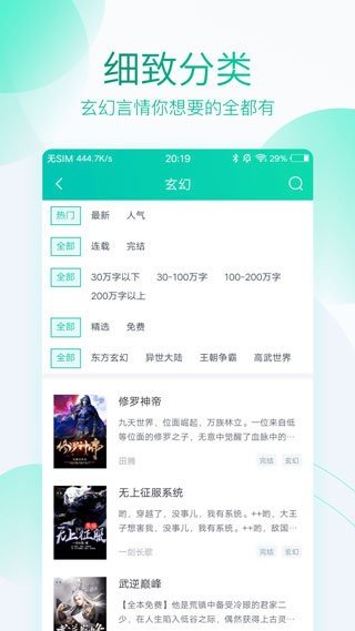 深空彼岸小说百度网盘下载  v1.0.13图2