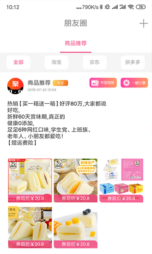 哆啦啦变声器  v1.1.1图2