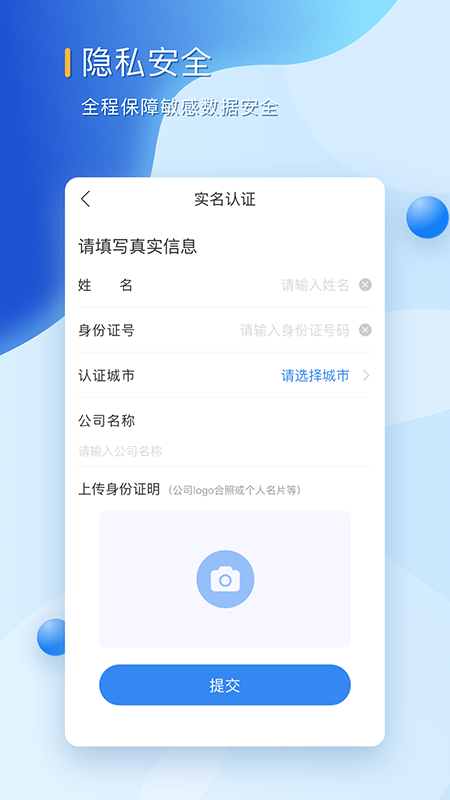 芝麻超市贷款app  v1.0图3