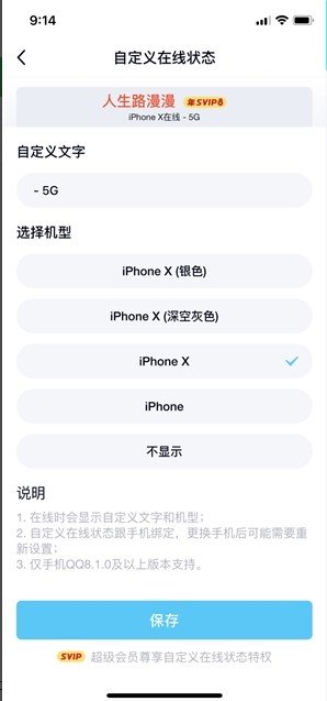 qq自定义在线修改器下载  v1.0图1