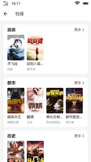 笙箫阅读软件破解版  v1.0图1