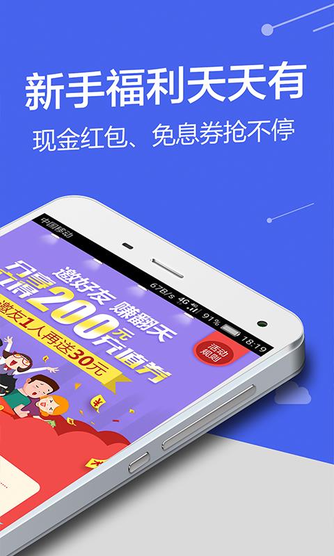 芝麻金呗2024  v9.0.95图2