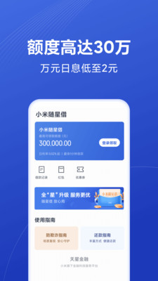 天星金融最新版本下载  v8.1.0.3441.1635图1