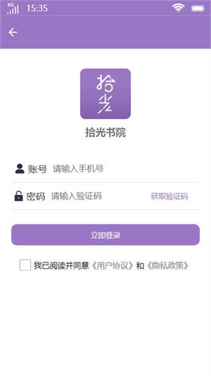 拾光书院小说在线阅读无弹窗  v2.6图1