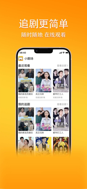橙子短剧app  v1.0.1图2