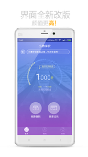 小微学贷app下载  v2.01图3