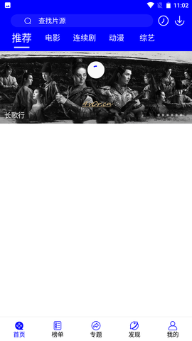 畅优视界手机版  v4.1.2图1