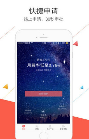 臻会花贷款平台安卓版  v1.0图1