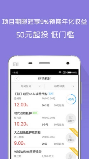 通信贷app下载  v6.2.9图2