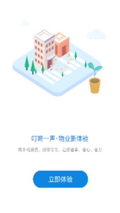 叮咚一声  v1.0图2