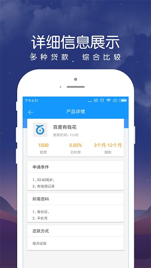 众安点点借款app安全下载  v2.3.3图3