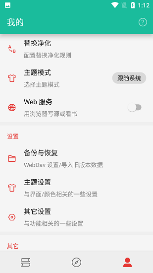 轻松阅iOS  v3.23.011718图2