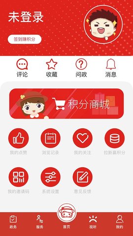 上海虹口  v3.0.5图3