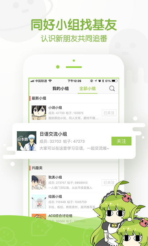 追追漫画app官方苹果下载  v2.5.6图2