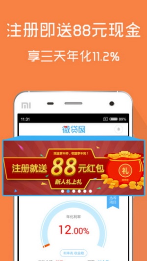 通信贷app下载  v6.2.9图4