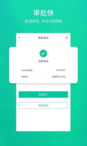 众安贷款app下载官网  v1.2.0图1