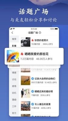 美篇制作相册  v5.3.1图1