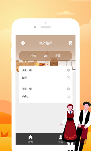 优学葡萄牙语翻译  v1.0图1