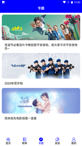 畅优视界手机版  v4.1.2图2