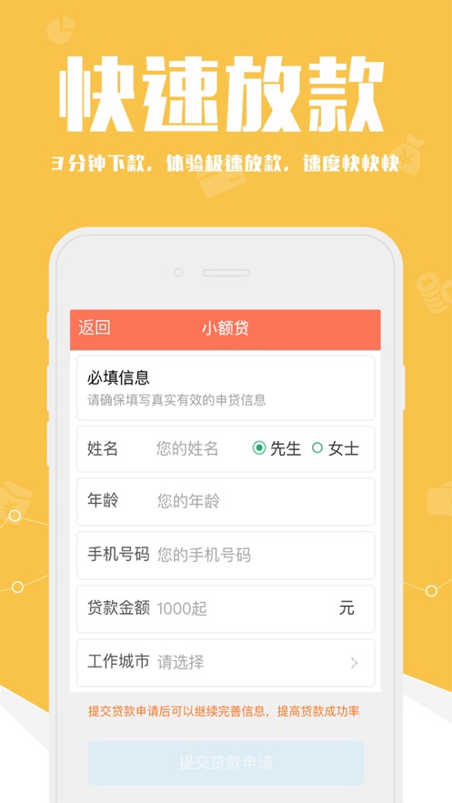 掌上金汇app下载苹果  v3.5.3图1