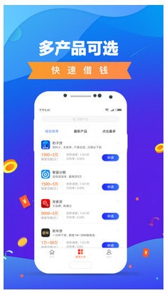 小薪意贷款app官方版下载  v1.0图1