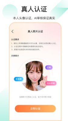 她聊官网举报  v1.0.0图2