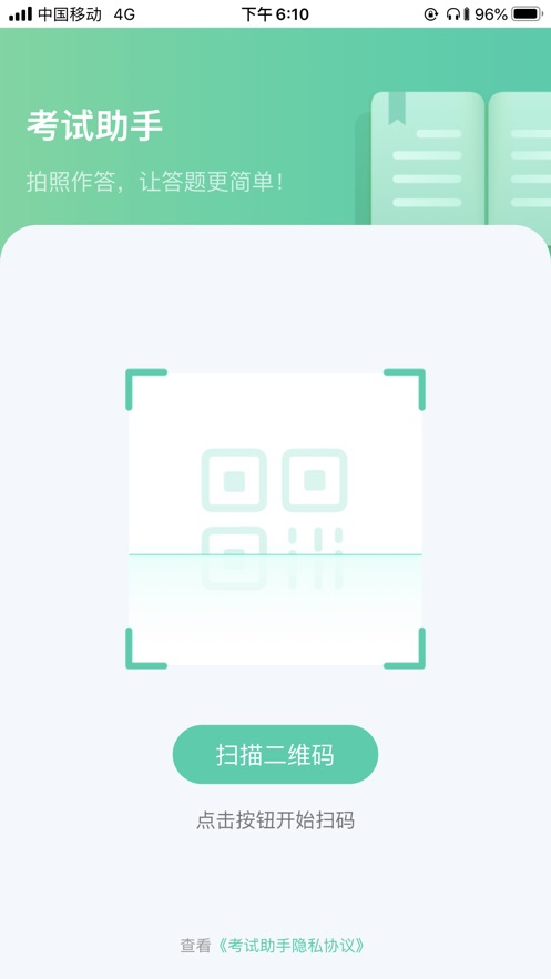 电工考试助手app  v1.2.3图4