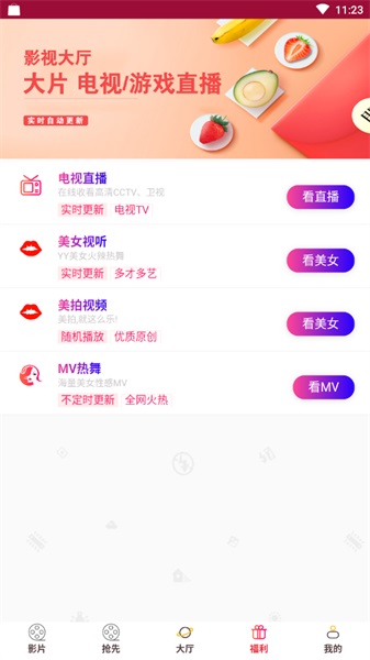 行客影视电视剧在线播放  v1.0.3图1