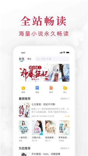 全本小说阅读器app苹果  v1.3.4.5图3