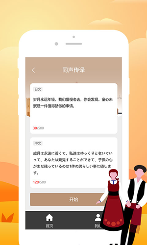 优学葡萄牙语翻译  v1.0图2