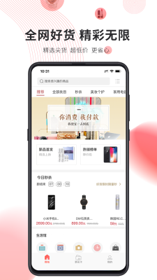 真享花贷款app  v2.3.5图3