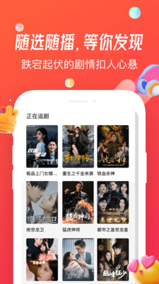 魔豆短剧安卓版  v1.22.01.000图1