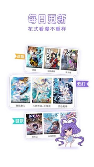 漫神漫画APP下载  v2.0.3图3