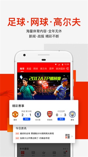 爱奇艺体育直播网球迈阿密  v7.5.0图2